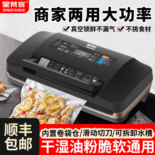真空机包装机家用小型全自动商用抽真空封口机食品包装密封封口机