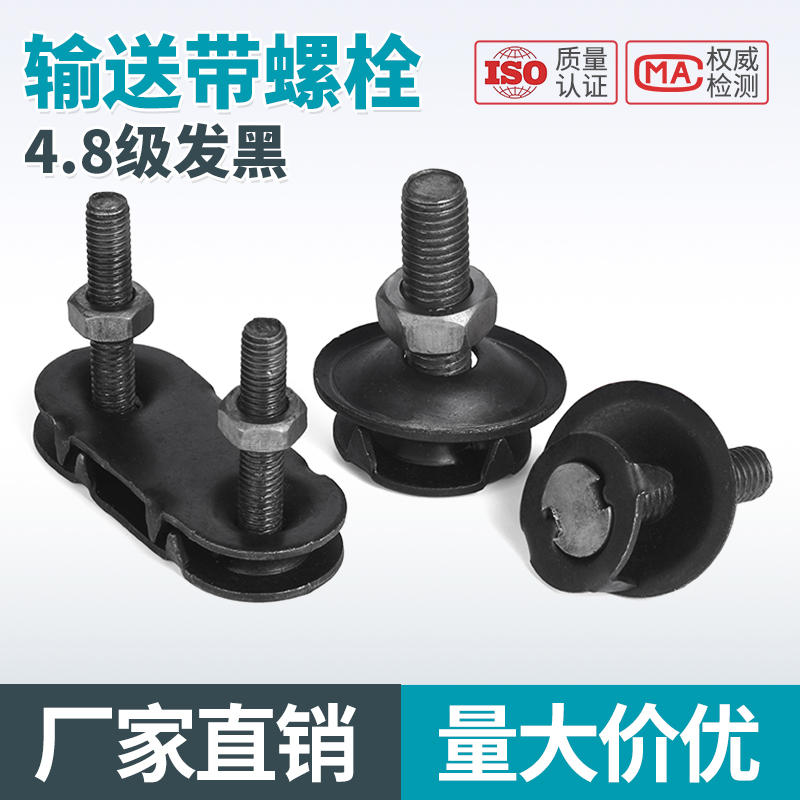 输送带夹板皮带扣螺栓螺丝传送带皮带钉卡扣修补断裂连接扣螺钉