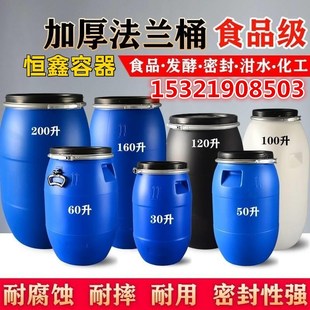 河南加厚法兰桶200L铁箍桶食品级圆桶120KG泔水化工桶带盖密封桶