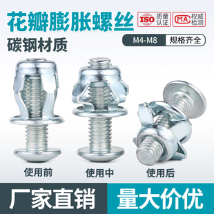 花瓣膨胀螺丝螺母拉铆铆钉固定卡扣空心铁皮膨胀中空壁虎螺栓大全