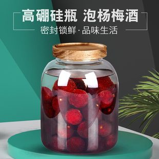 泡酒玻璃瓶家用加厚大容量高档带盖密封泡青梅杨梅果酒专用酒罐子