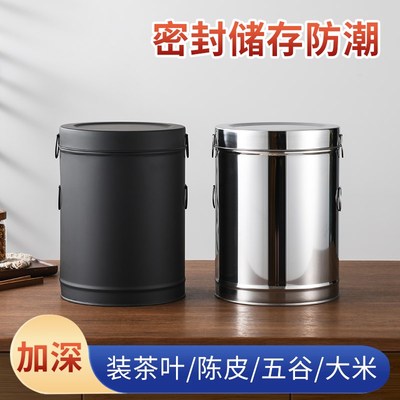 不锈钢茶叶罐储存茶罐放茶叶的茶桶陈皮桶小号大号大容量茶叶桶