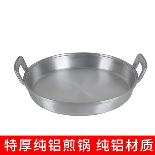 电磁炉小号纯手工高端家用水煎包压铸铝铝鏊子双耳铝锅 老式