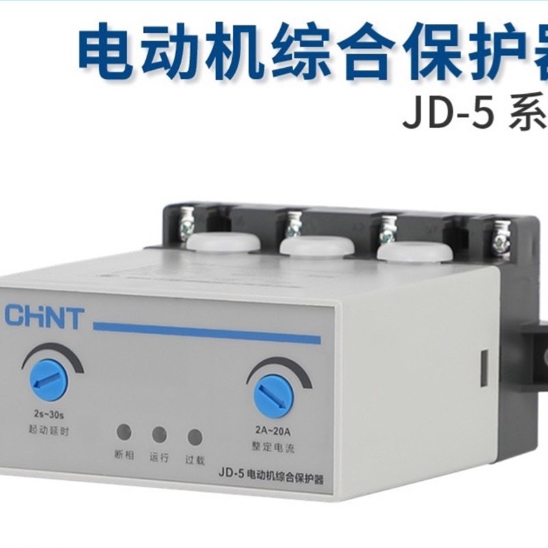 正泰电机电动机综合保护器JD-5 1-80A 220V AC380V缺相保护400A