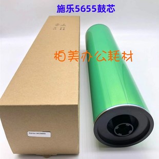 5875 硒鼓 5855 5745单鼓 适用施乐5845 5655 5890鼓芯 5865 5645