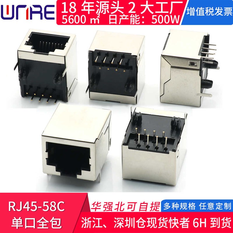 RJ45-58C单口全包18.2H网线插座8P8C网口水晶头母座不带灯带屏蔽