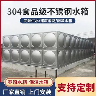 配式 上海不锈钢水箱304方形消防SW拼装 箱泵一体化供水处理养殖蓄