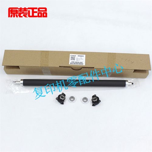 佳能原装IR2002 2202 2204 2206 l g n i ad显影仓磁棍间隙轮轴套
