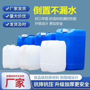 桶耐酸碱密封方桶储水桶25 实验室塑料桶化工桶废液桶堆码 30KGL升
