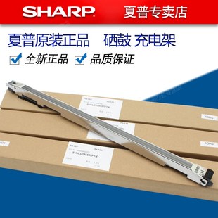 夏普MX 5111 4111 4148 4128 5148 5128 充電網 柵極 充電架