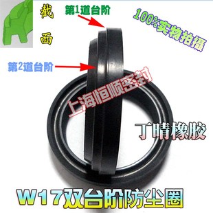8丁晴 GPW W17 ADA双台阶防尘圈30