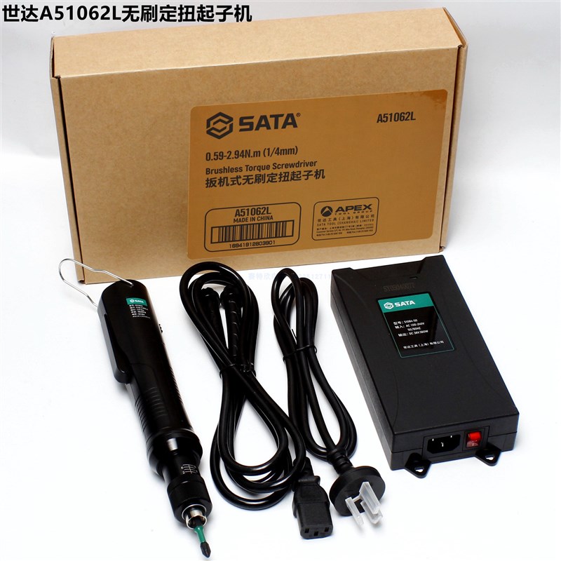 SATA世达工具A51062L扳机式无刷定扭起子机0.59-2.94Nm电动螺丝刀