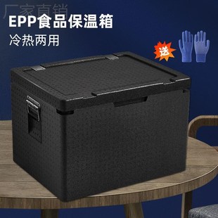 EPP大号食品级保冷冻保温箱加厚泡沫箱子商用摆摊冷藏食堂外卖箱