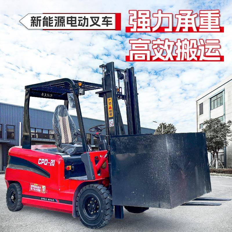 电动叉车厂家2吨四轮座驾式升降叉车仓储升高搬运装卸车