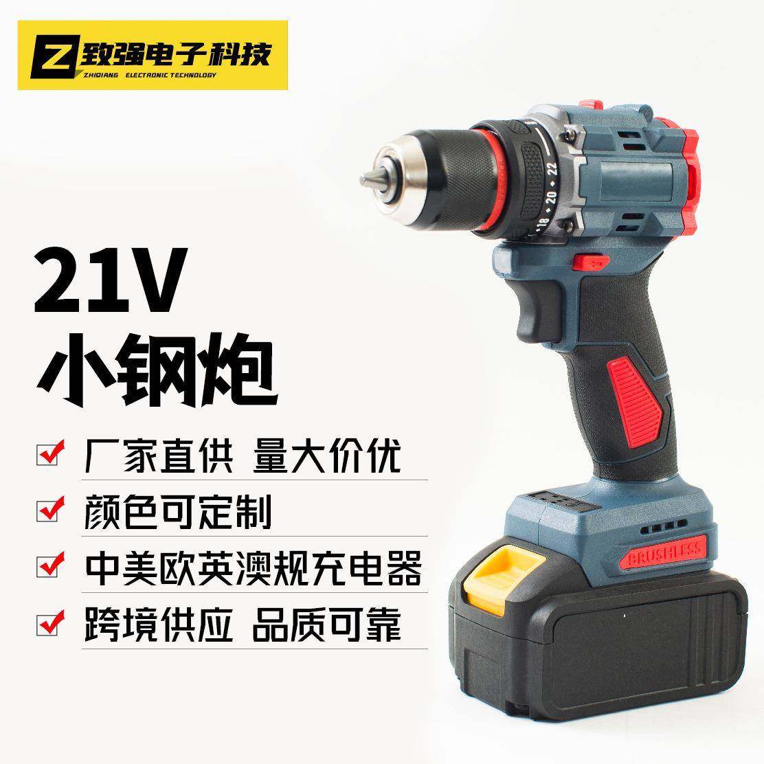 V无刷手电钻小钢炮充电式多功能大功率工业电动螺丝刀工具套装,五金/工具,电钻,淘宝优惠券,粉丝福利购,淘宝优惠卷