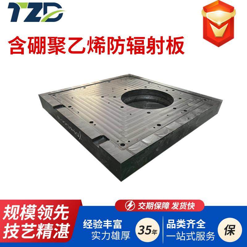 含硼聚乙烯板材中子源BNCT屏蔽墙快中子吸收γ射线铅硼聚乙烯板,工业油品/胶粘/化学/实验室用品,注塑胶,淘宝优惠券,粉丝福利购,淘宝优惠卷