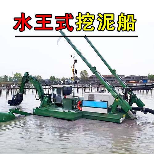 乌兹别克斯坦水王式多功能挖泥船水陆两栖清淤船水库挖泥吸沙船