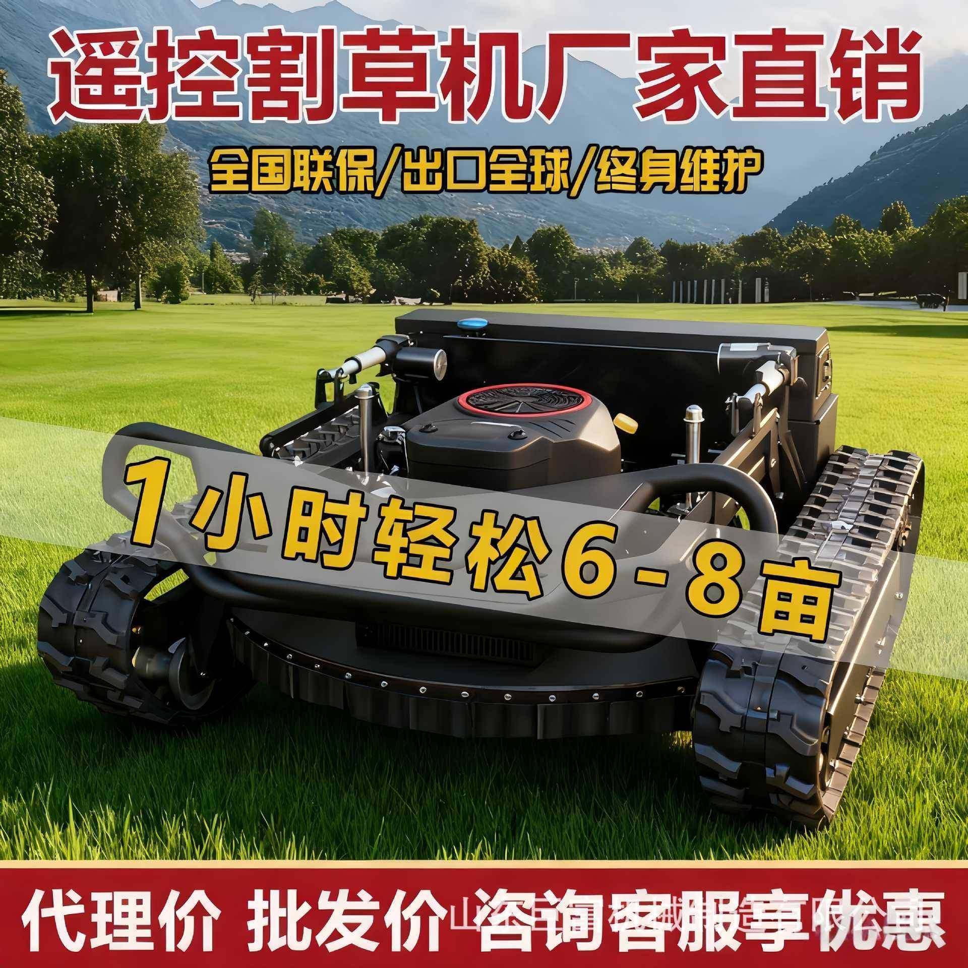 遥控割草机履带式越野割草庭院园林汽油割草机底盘升降割草机厂家,农机/农具/农膜,割灌机/割草机/油锯,淘宝优惠券,粉丝福利购,淘宝优惠卷