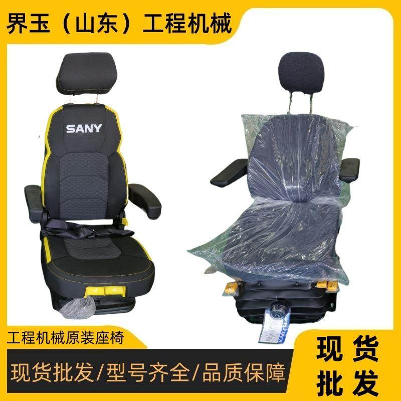 松等品牌挖掘机原厂座椅推土机装载机工程机械配件,标准件/零部件/工业耗材,其他液压元件,淘宝优惠券,粉丝福利购,淘宝优惠卷