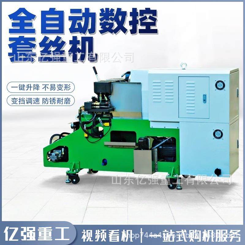电动数控套丝机暖气水管消防管道燃气镀锌管全自动攻丝车丝开牙机,五金/工具,电动套丝机,淘宝优惠券,粉丝福利购,淘宝优惠卷