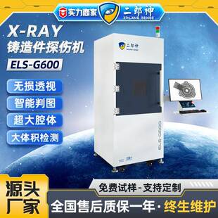 精密铸造件x光探伤检测机精密压铸浇铸件裂痕无损探伤x-ray检测机