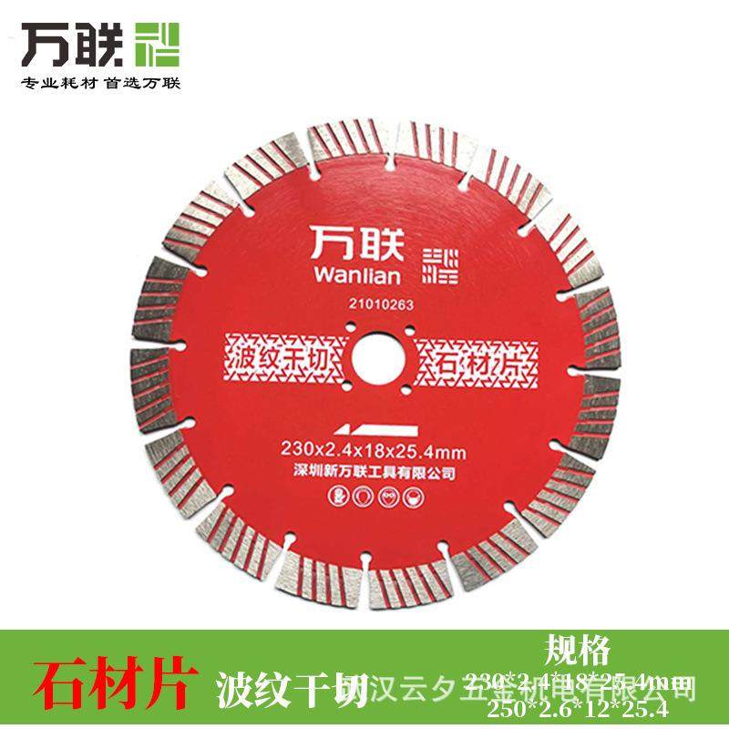 金刚石锯片石材片波纹干切花岗岩大理石锯片云石切割机,标准件/零部件/工业耗材,树脂磨片/切片,淘宝优惠券,粉丝福利购,淘宝优惠卷