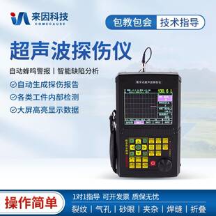 超声波探伤仪快速无损金属工件铸件焊缝沙眼裂纹夹杂折叠检测诊断