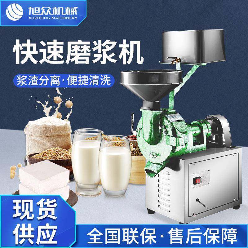 商用不锈钢大米芝麻小麦豆类磨浆研磨机全自动磨浆机浆渣分离,清洗/食品/商业设备,豆制品加工设备,淘宝优惠券,粉丝福利购,淘宝优惠卷