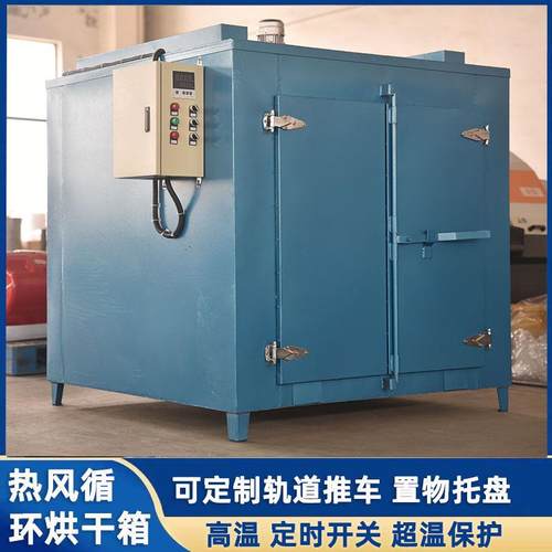 高温烤箱热风循环烘烤箱台车恒温烘箱电动轨道推车托盘400度