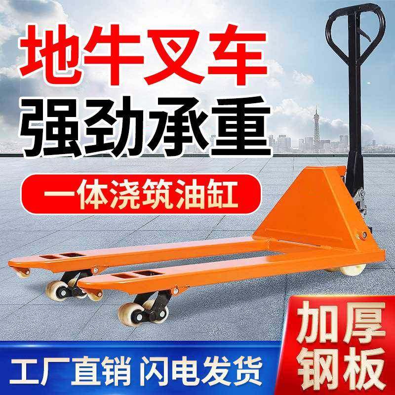 小型手推叉车液压升降起重运输搬运车--吨装卸地牛手动液压叉车,搬运/仓储/物流设备,叉车/搬运车,淘宝优惠券,粉丝福利购,淘宝优惠卷