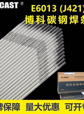 外贸碳钢焊条EEEE结构钢焊条可定制
