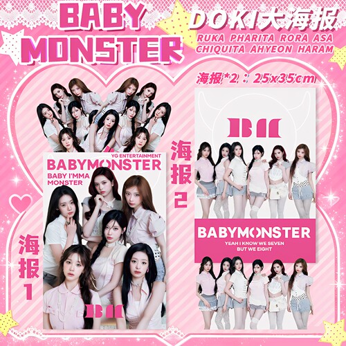 BABYMONSTER宝怪女团海报贴纸