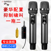 山水K9无线话筒麦克风一拖二专业唱歌万能通用高端家用户外k歌KTV