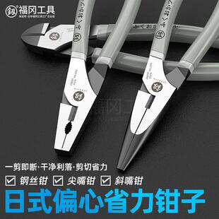 日本福冈老虎钳电工专用迷你钳工业级手钳偏心省力钢丝钳钳子套装
