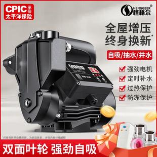 自吸泵家用全自动自来水增压泵热水器加压泵220V小型抽水机吸水泵