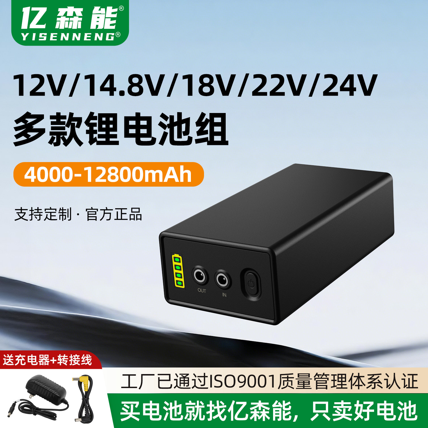 亿森能12V14.8V18V22V24V锂电池组户外太阳能可充电储能备用电源