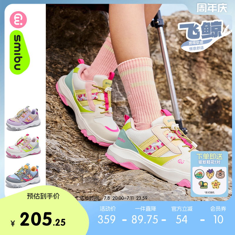 SMIBU斯密朴童鞋2025春季新款儿童运动鞋女童板鞋男童跑步鞋飞鲸