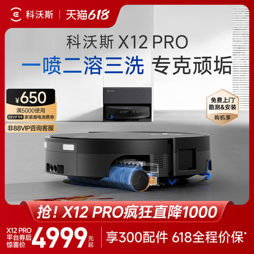 灵渍喷溶 恒压活水 瞬时超充 四驱越障
