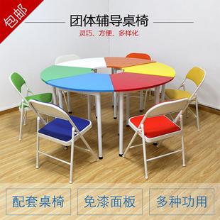 容大天成团体活动桌椅心理辅导室彩色变形拼接团体培训活动桌组合