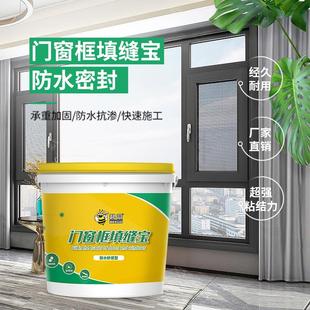 碧高门窗填缝砂浆防水抗裂门窗填缝剂承重隔音门窗填缝宝砂浆