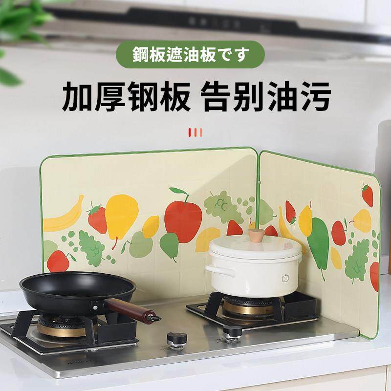 日本厨房防油挡板加厚灶台燃气灶隔热板水池耐高温防油溅钢板,厨房/烹饪用具,防油挡板,淘宝优惠券,粉丝福利购,淘宝优惠卷