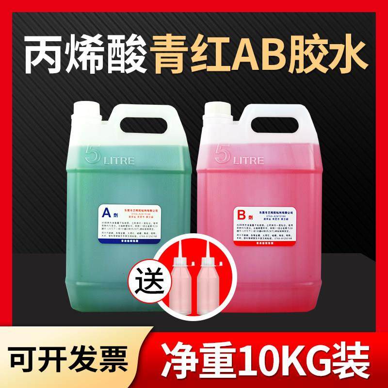 净重大桶装5分钟快干 干半透明青红AB胶丙烯酸酯金属塑料强力AB胶,文具电教/文化用品/商务用品,胶水,淘宝优惠券,粉丝福利购,淘宝优惠卷
