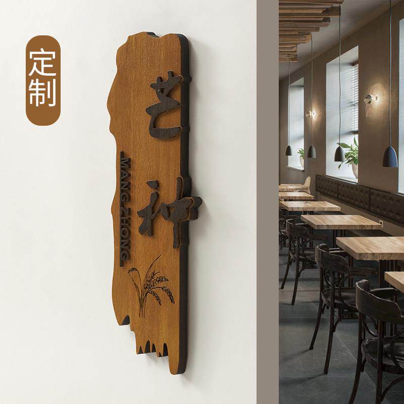 中式实木门牌定制酒店饭店饭厅茶楼包厢包间庭院木质装饰挂牌木牌