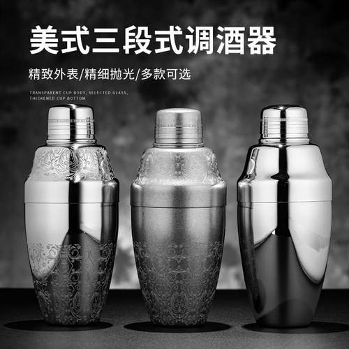 覆古版三段式摇酒壶不锈钢雪克杯调酒器调酒壶酒吧调酒工具套装