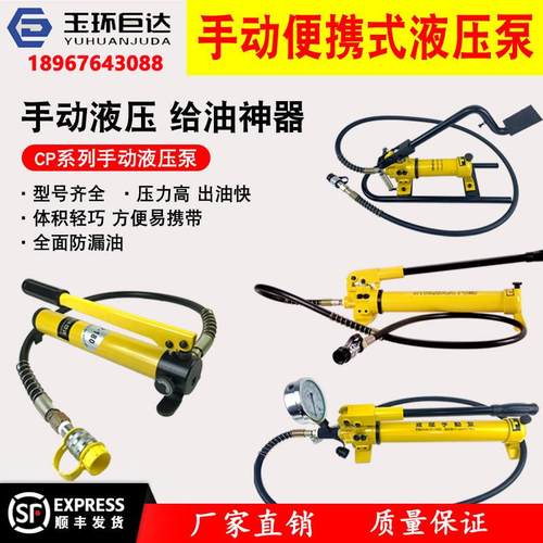 液压手动泵CP-180/700/800超高压液压泵大油量油压泵手动油泵带表
