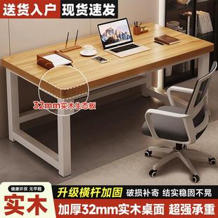 实木书桌电脑桌卧室家用电竞桌桌子简易出租屋办公桌长方形写字桌