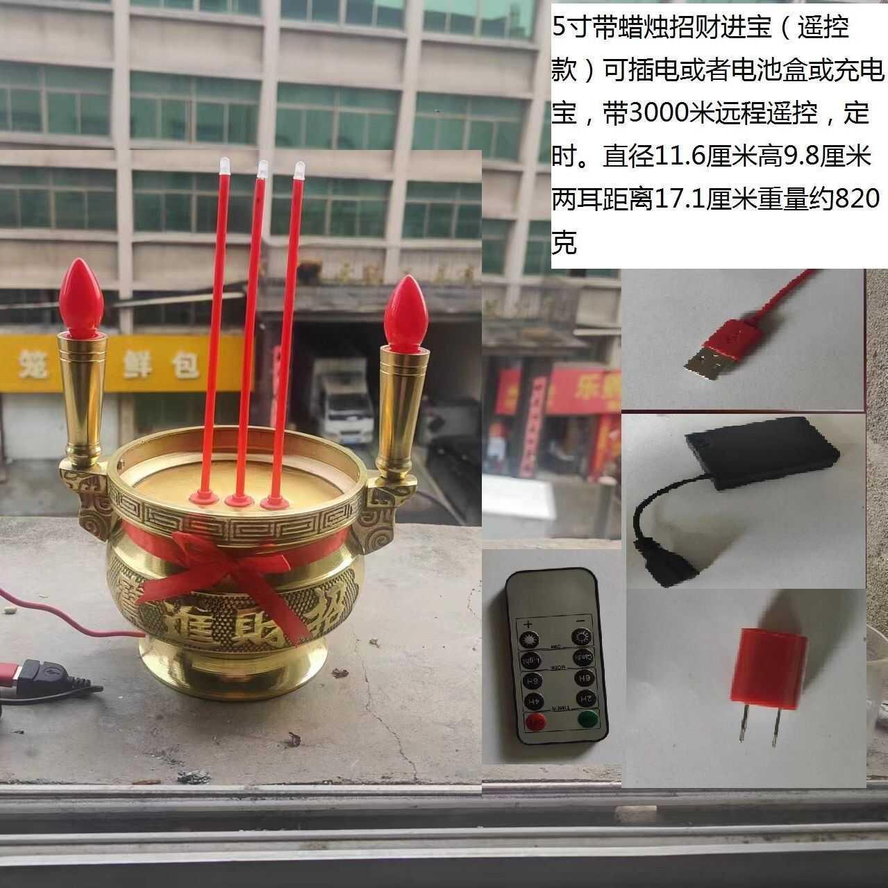 电香炉上香家用纯铜双耳带烛台招财进宝吉插佛具用品插电供佛电池