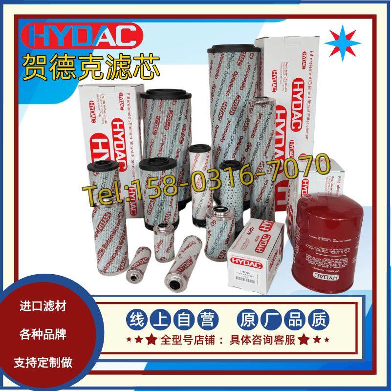 原装进口品质贺德克滤芯液压油滤芯工业高压低压过滤器内置滤芯,标准件/零部件/工业耗材,滤芯,淘宝优惠券,粉丝福利购,淘宝优惠卷