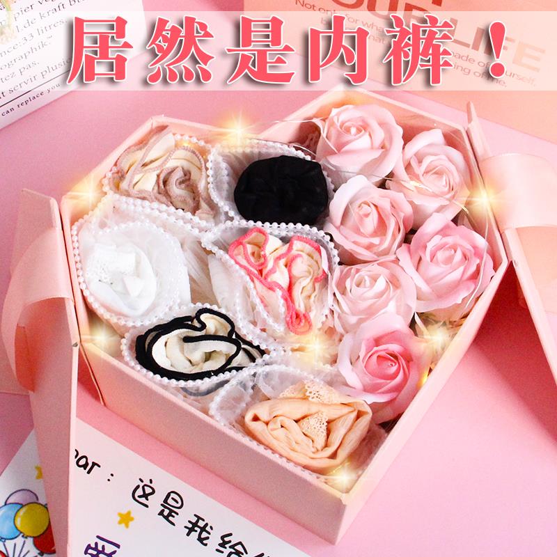 生日礼物女闺蜜实用小众高级感的送女友朋友老婆女士内裤花束礼盒