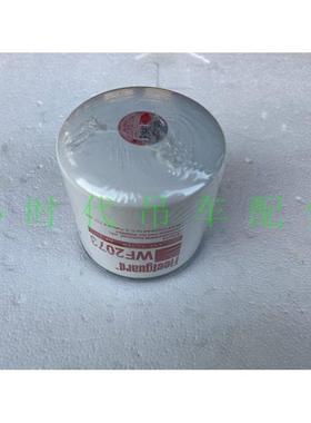 水滤滤芯上柴D6114引擎冷却液过滤器WF2073 滤清器徐工吊车配件